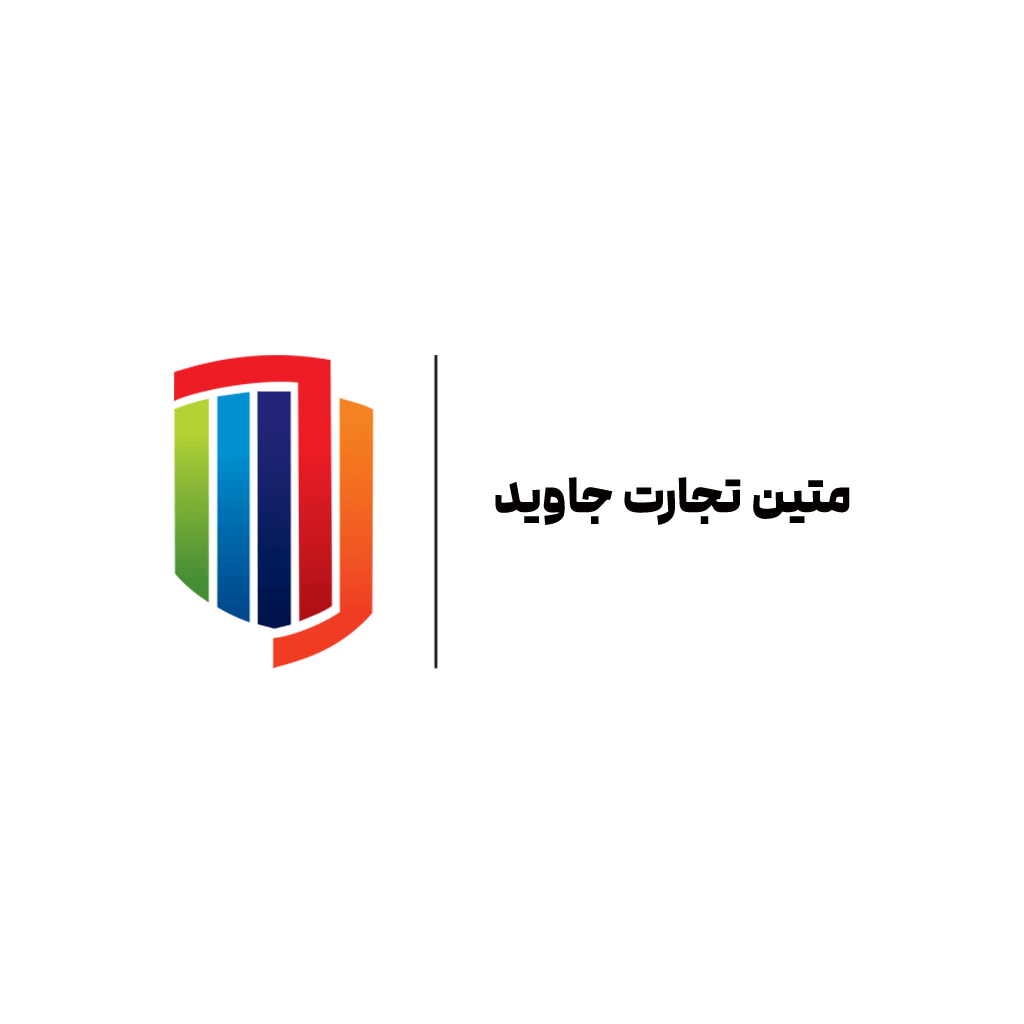 شرکت متین تجارت